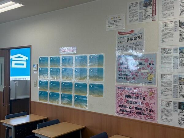 河合塾Wings岡崎教室
