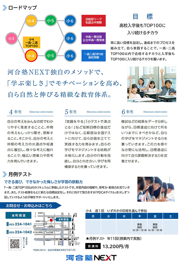 Z会の公立中高一貫校受検対策講座で確かな合格力を手に入れる