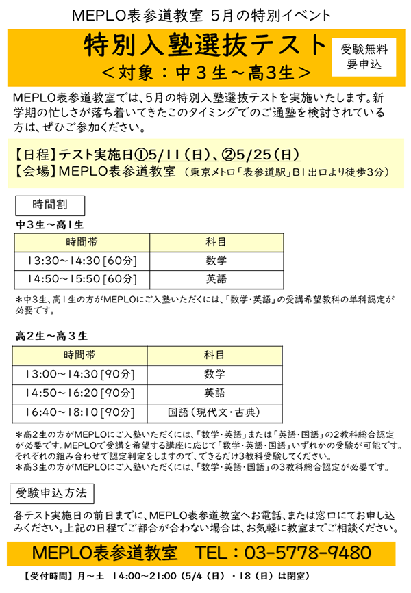 MEPLO表参道の画像